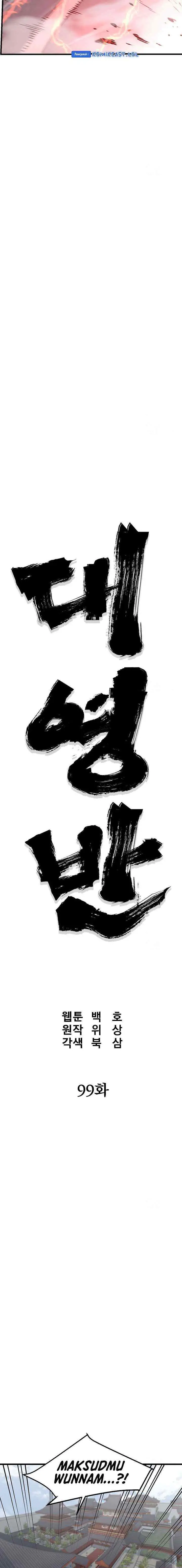 Grand General chapter 99 halaman 7