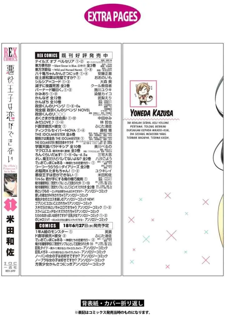 Akuyaku Ouji wa Koi ga Dekinai chapter 5.5 halaman 8