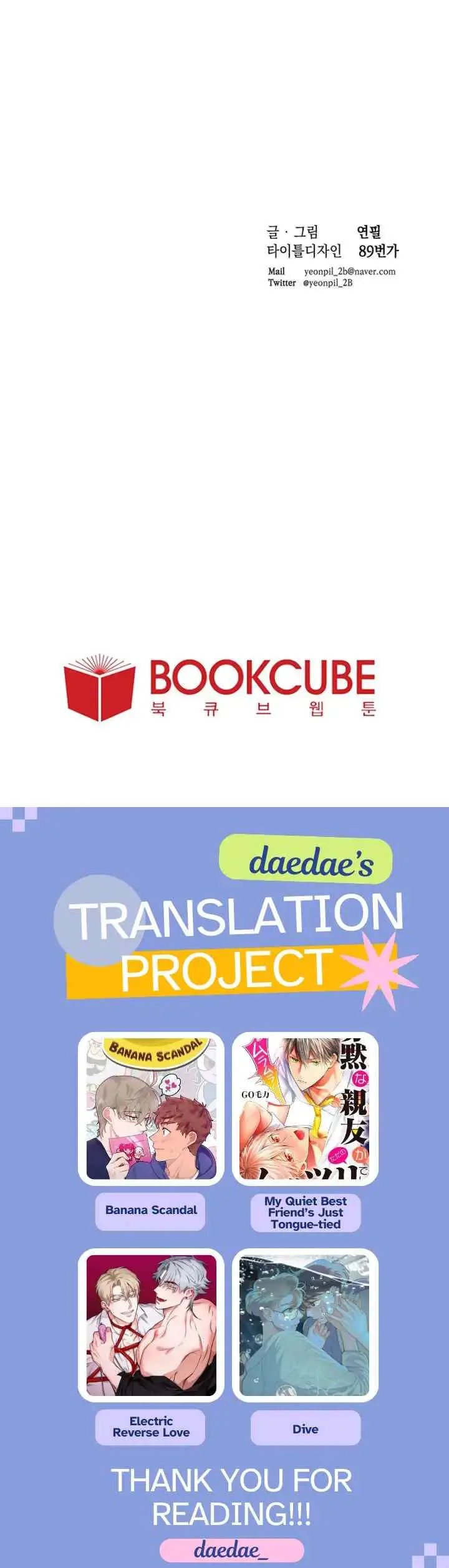 Dive (Yeonpil) chapter 3 halaman 12