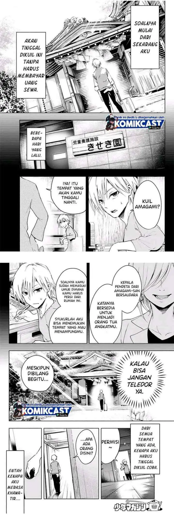 Amagami-san Chi no Enmusubi chapter 1.1 halaman 4
