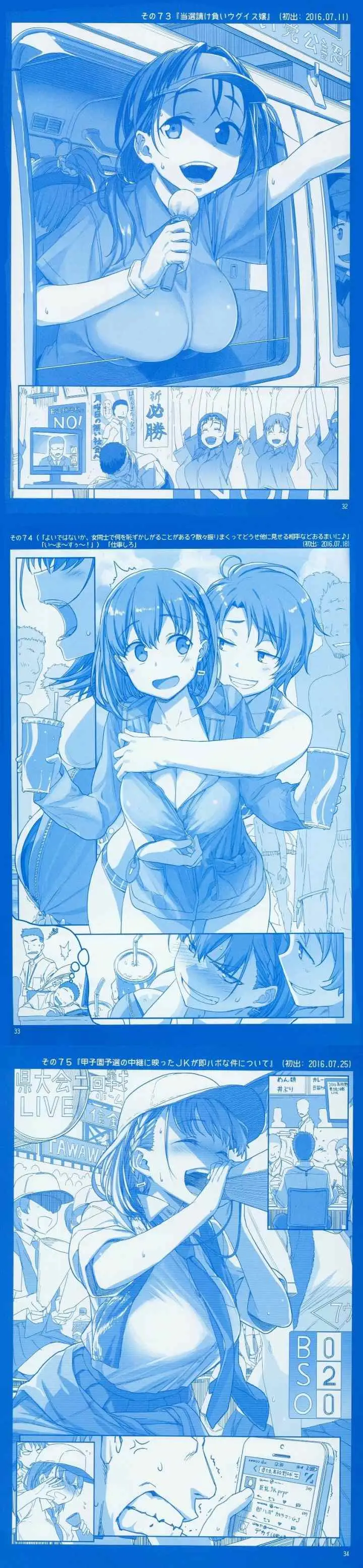 Getsuyoubi no Tawawa (Serialization) chapter 2 halaman 11