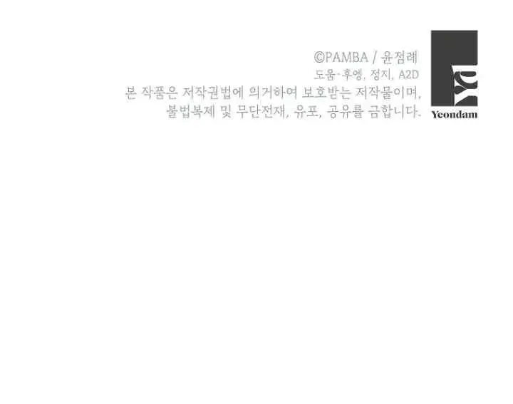 Empress's Flower Garden chapter 29 halaman 20