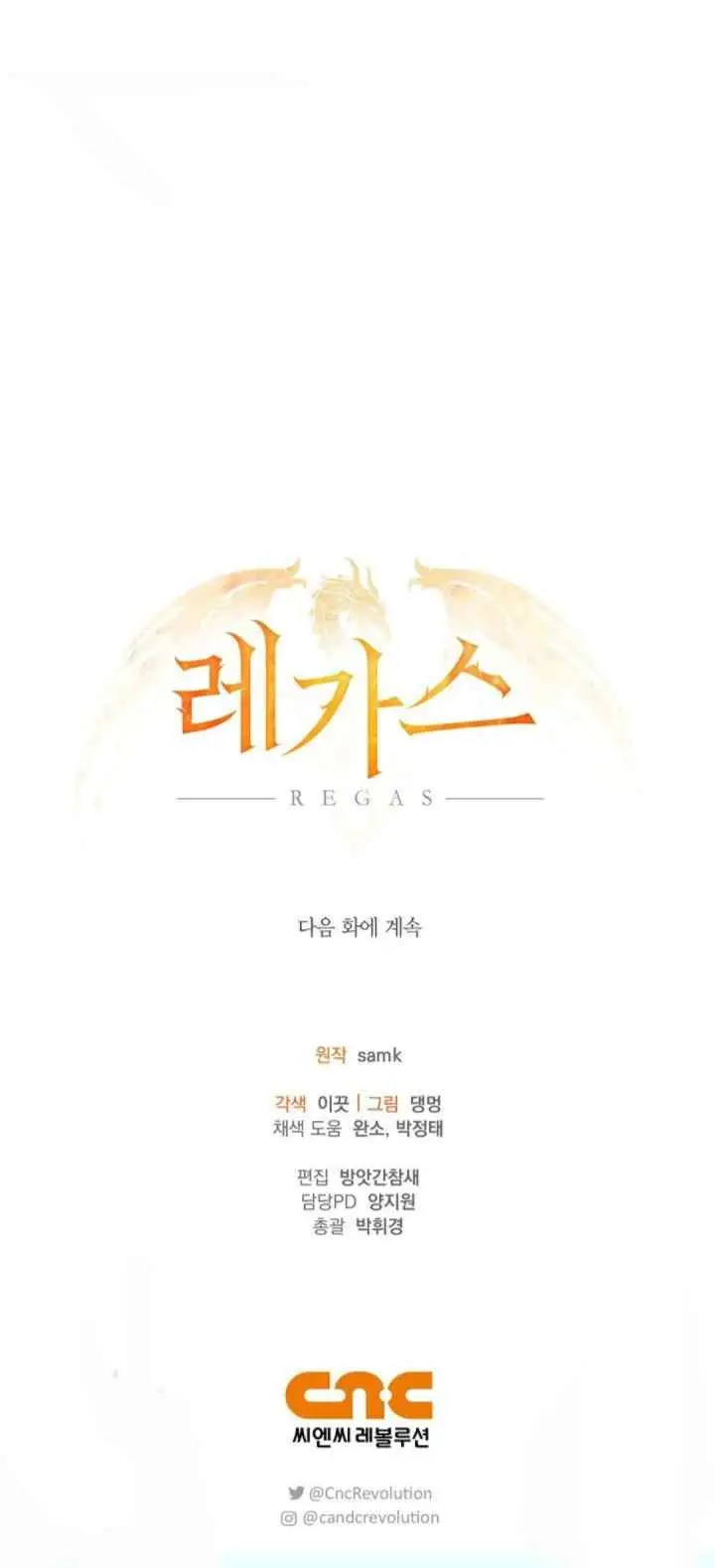 Regas chapter 88 halaman 20