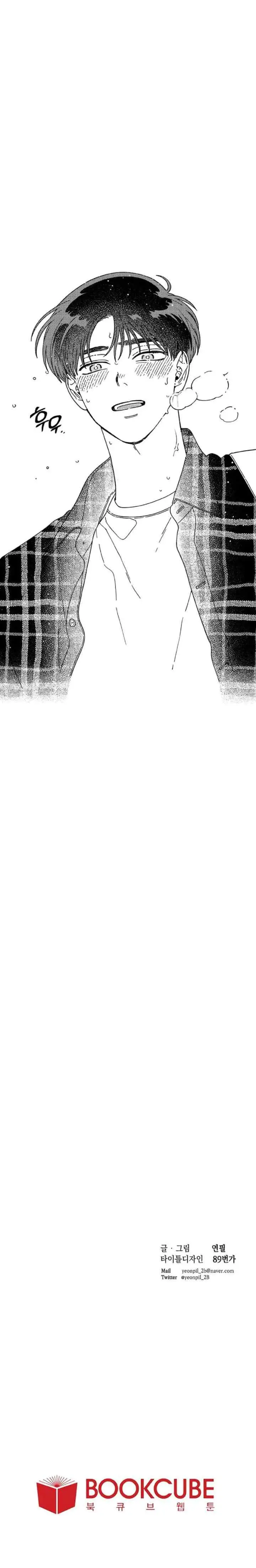 Dive (Yeonpil) chapter 1 halaman 13
