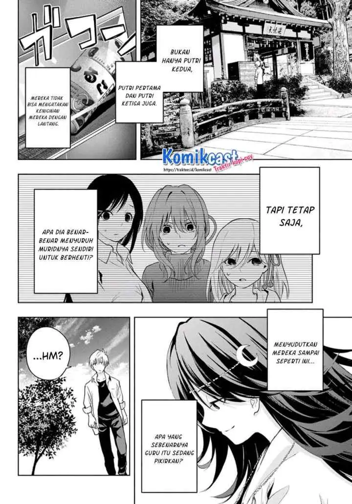 Amagami-san Chi no Enmusubi chapter 18 halaman 12