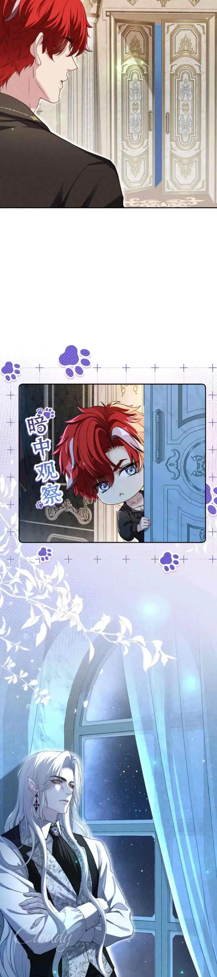 Permission of Bite chapter 19 halaman 17