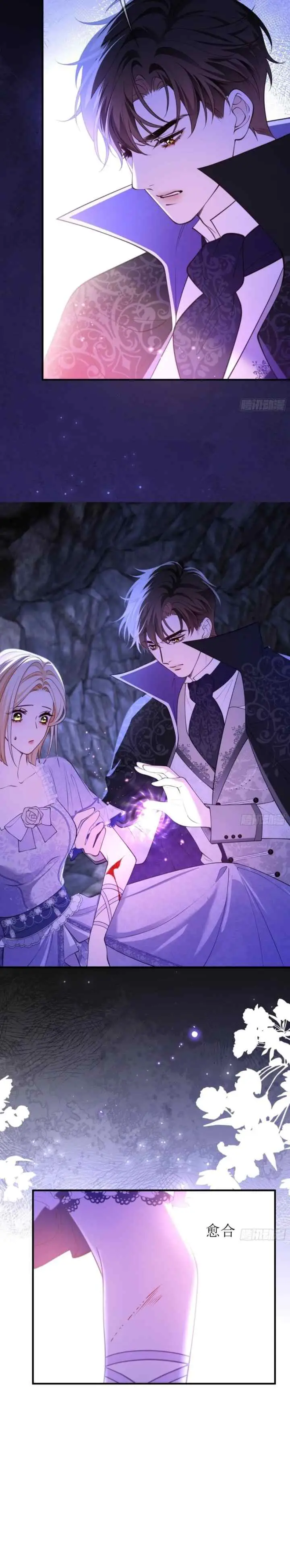 The Secret Game of Nobles chapter 73 halaman 18