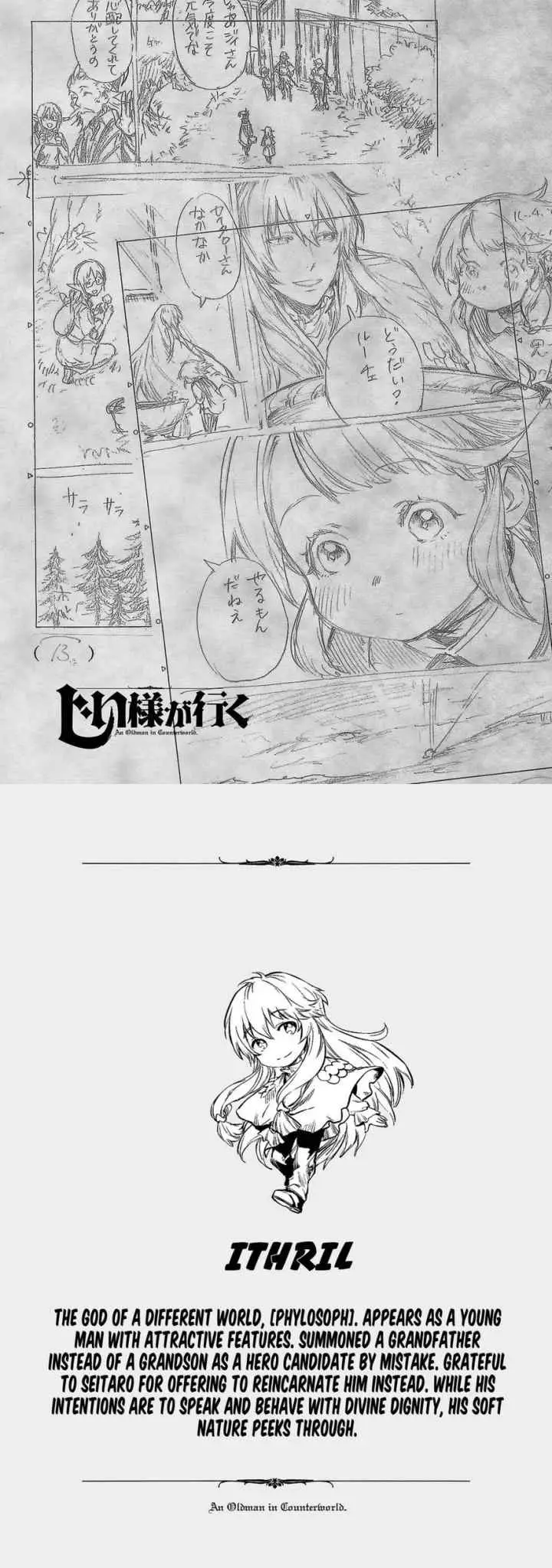 Jiisama ga Iku chapter 2 halaman 19