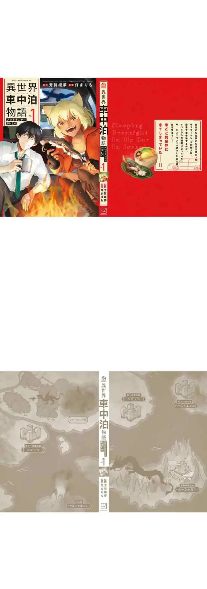 Isekai Shachuuhaku Monogatari - Outrunner PHEV chapter 4 halaman 17