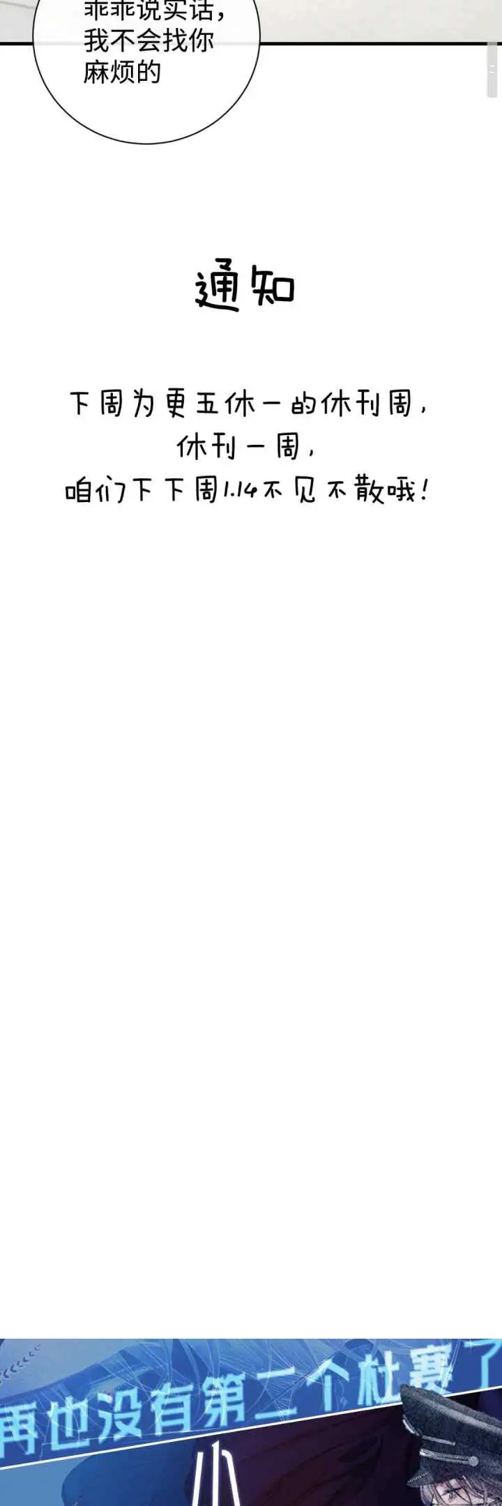 Sa Ye chapter 117 halaman 18