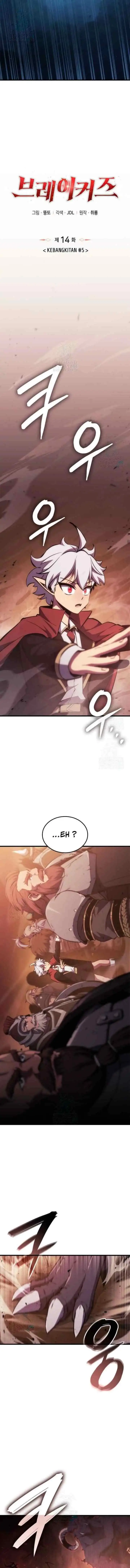 Breakerz chapter 14 halaman 4