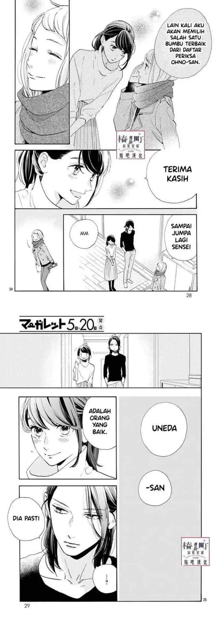 Tsubaki-chou Lonely Planet chapter 46 halaman 13