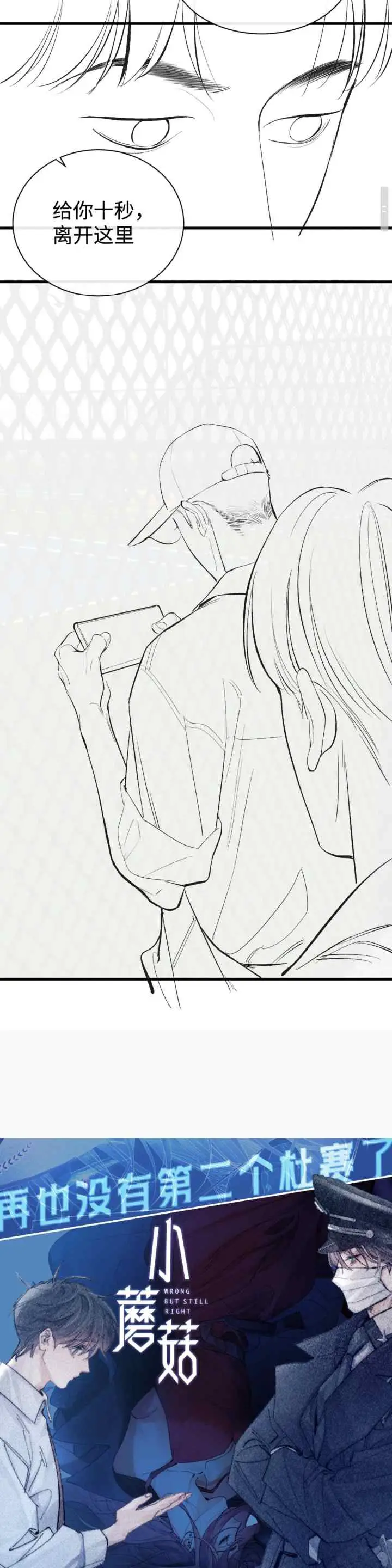 Sa Ye chapter 118 halaman 15