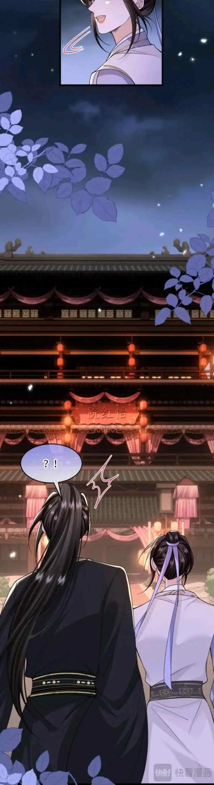How Dare You chapter 21 halaman 7