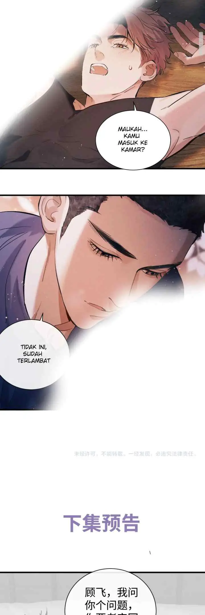 Sa Ye chapter 117 halaman 16