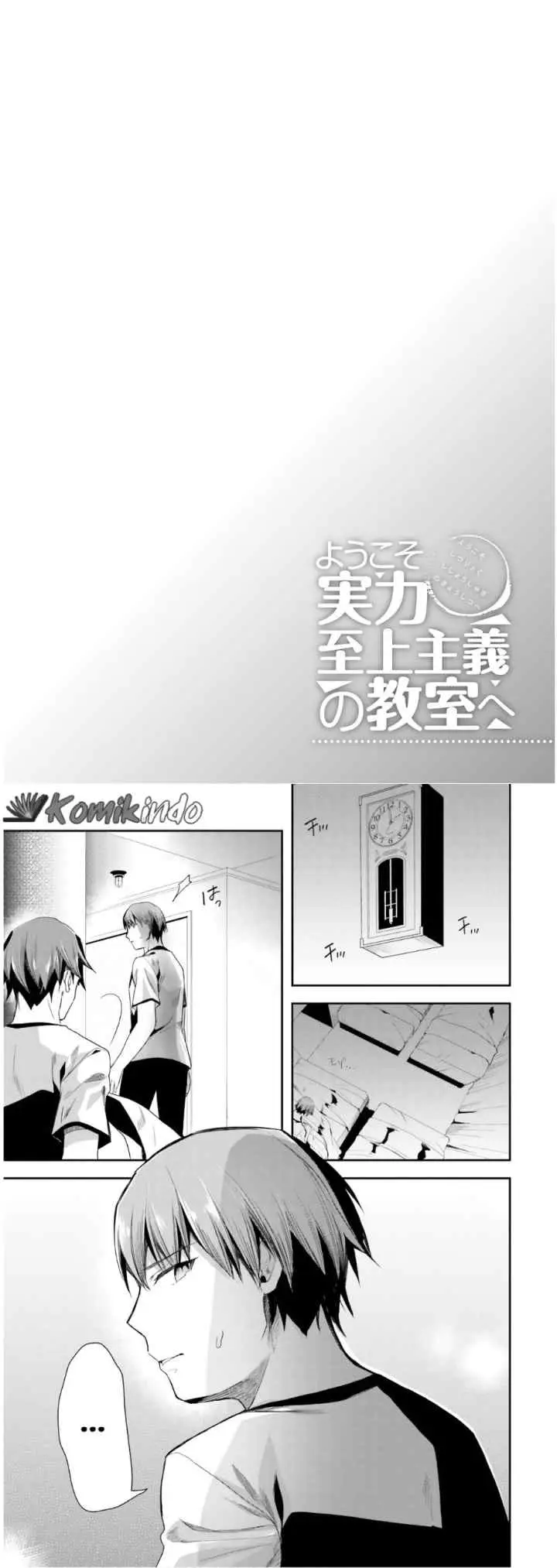Youkoso Jitsuryoku Shijou Shugi no Kyoushitsu e chapter 39 halaman 4