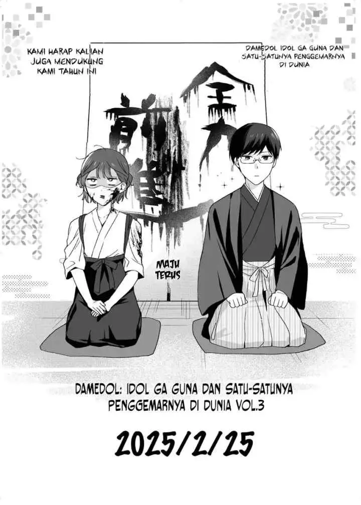 Damedol to Sekai ni Hitori Dake no Fan chapter 36.5 halaman 5