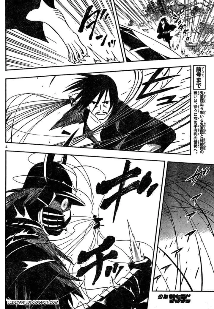 Kekkaishi Ayakashi Hojinden chapter 332 halaman 5