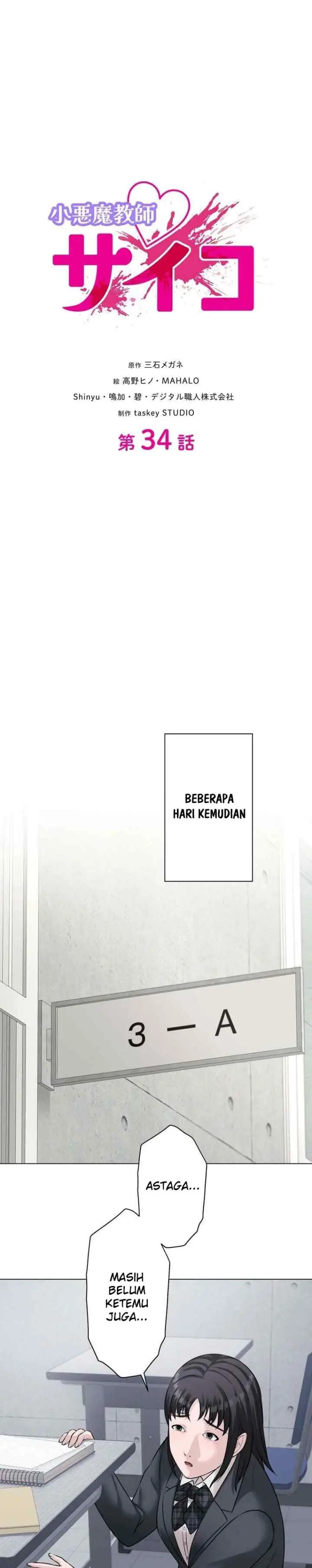 Koakuma Kyoushi Psycho chapter 34 halaman 5