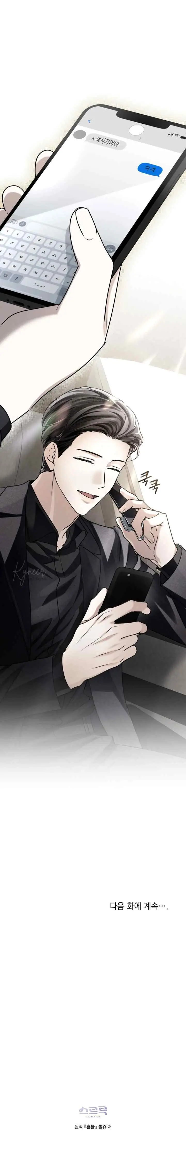 Honbul chapter 43 halaman 19