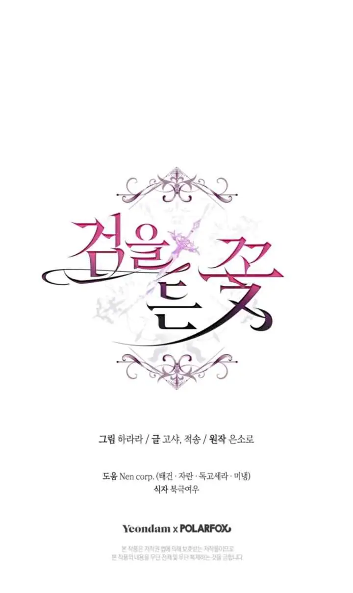 The Sword-Wielding Flower chapter 17 halaman 20