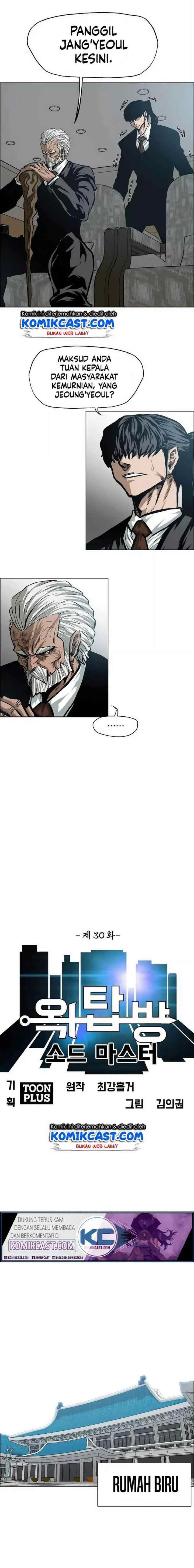 Rooftop Sword Master chapter 30 halaman 6