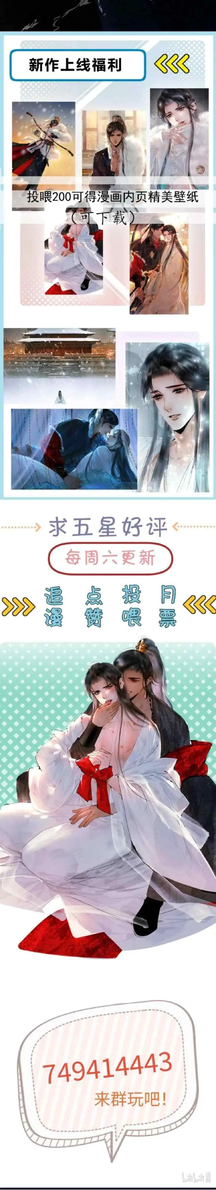 Yu Jun Nong Fengyue chapter 10 halaman 19