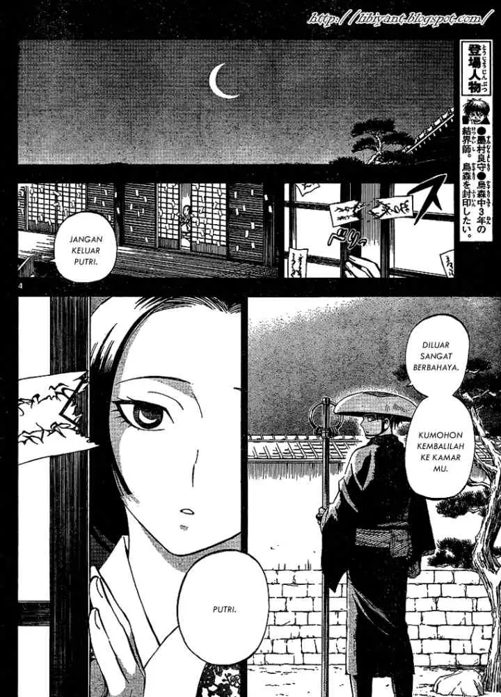 Kekkaishi Ayakashi Hojinden chapter 313 halaman 4