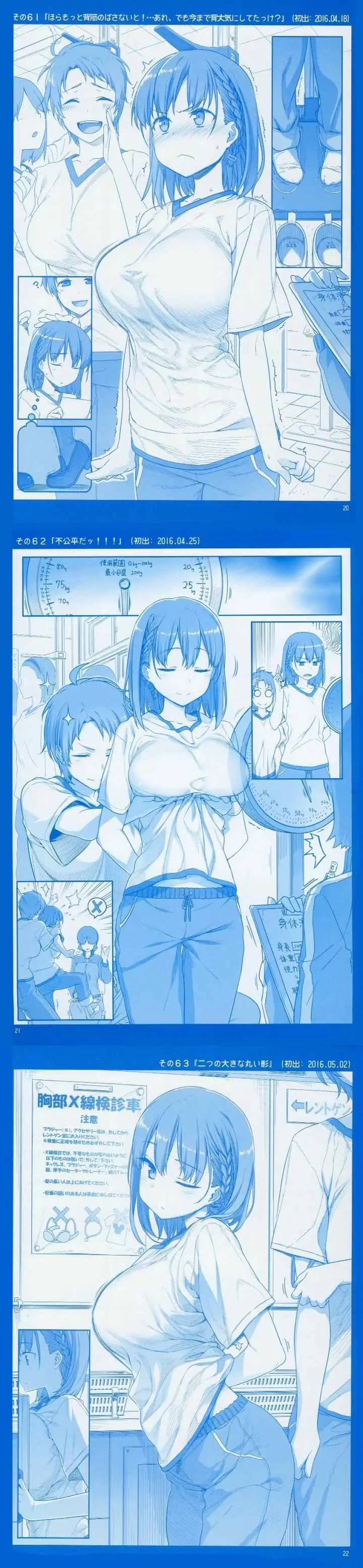 Getsuyoubi no Tawawa (Serialization) chapter 2 halaman 7