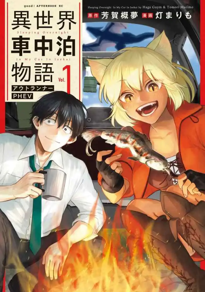 Isekai Shachuuhaku Monogatari - Outrunner PHEV chapter 4 halaman 19