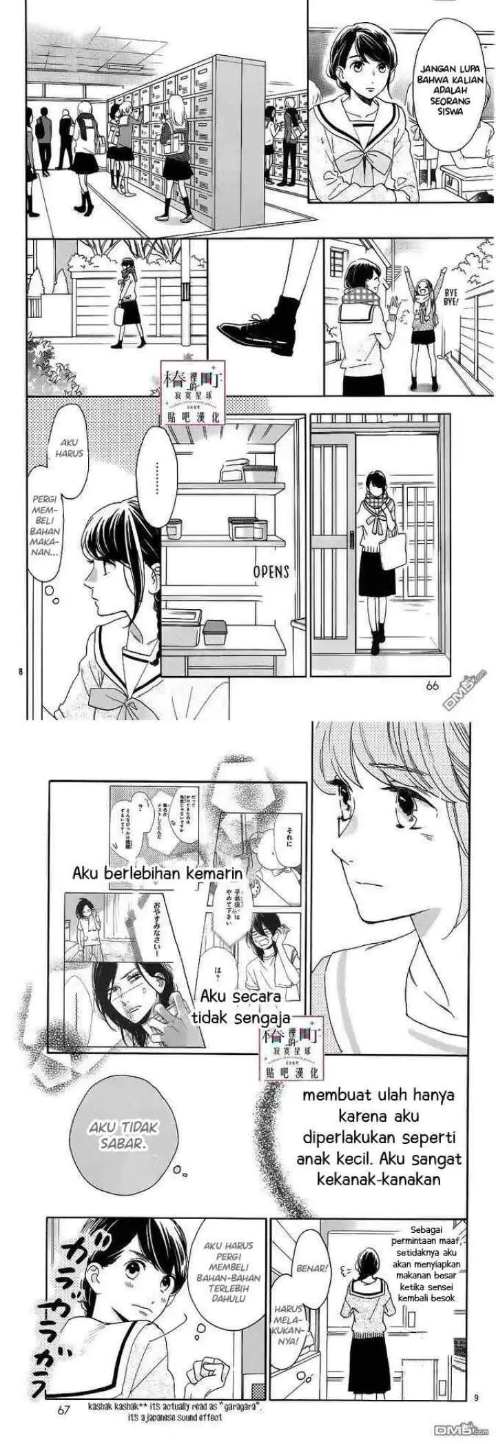 Tsubaki-chou Lonely Planet chapter 50 halaman 5