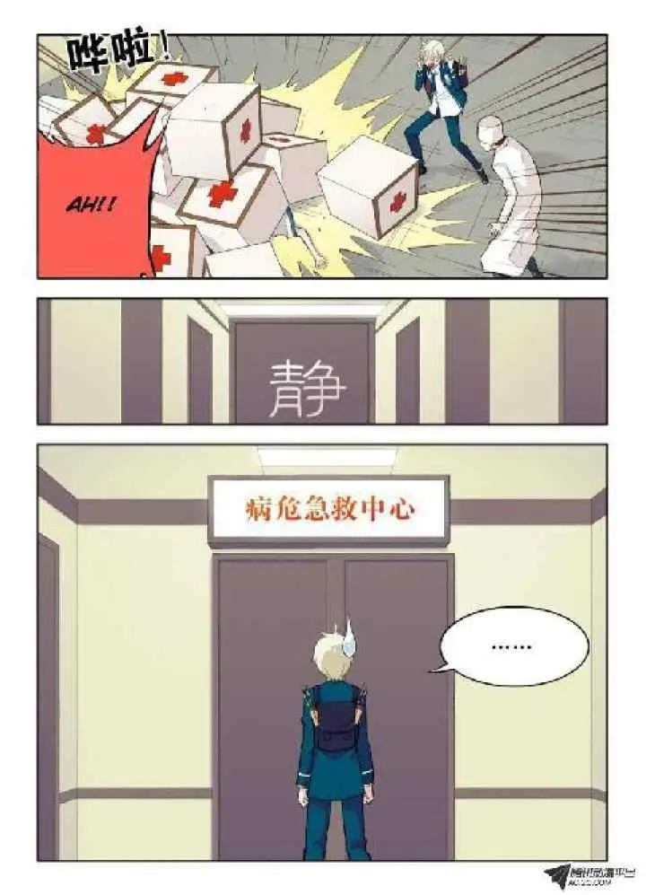 Wang Pai Yu Shi chapter 8 halaman 11
