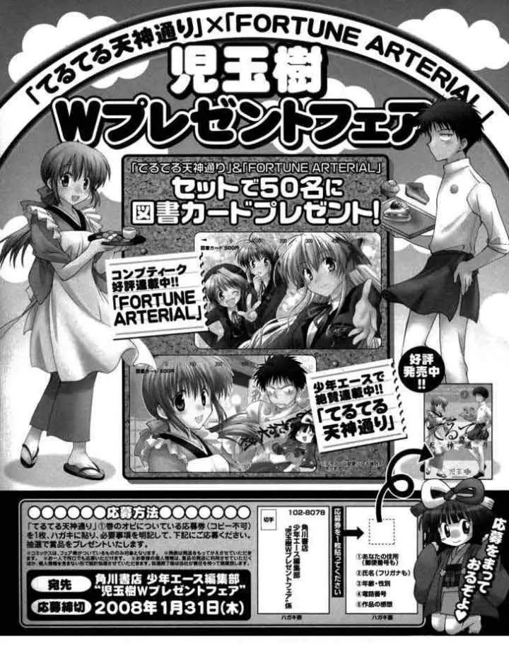 Fortune Arterial chapter 3 halaman 13