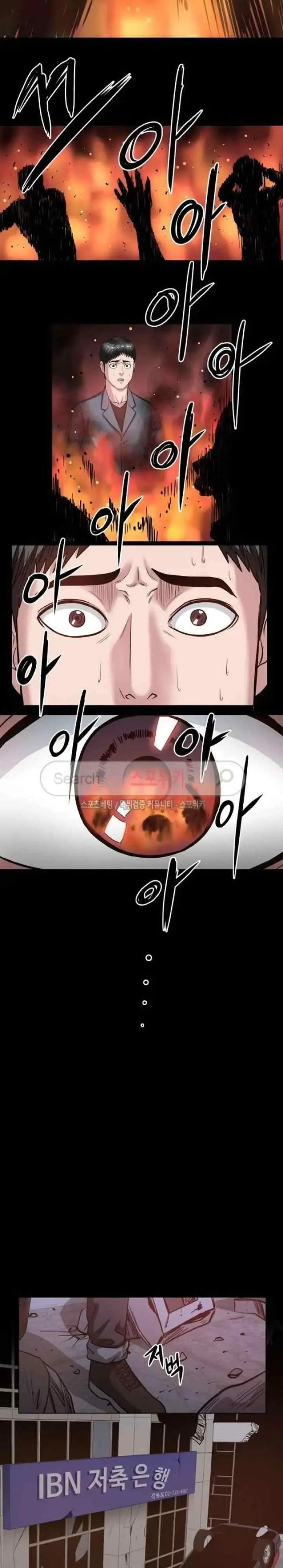 Judgement Lord chapter 23 halaman 13