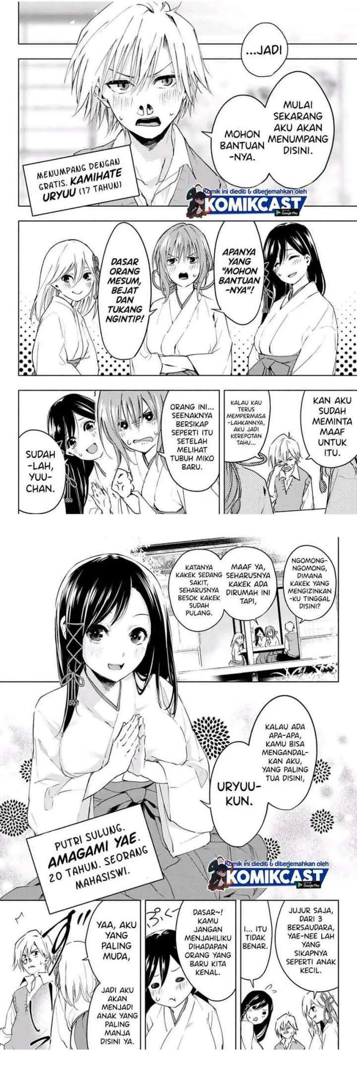 Amagami-san Chi no Enmusubi chapter 1.1 halaman 7