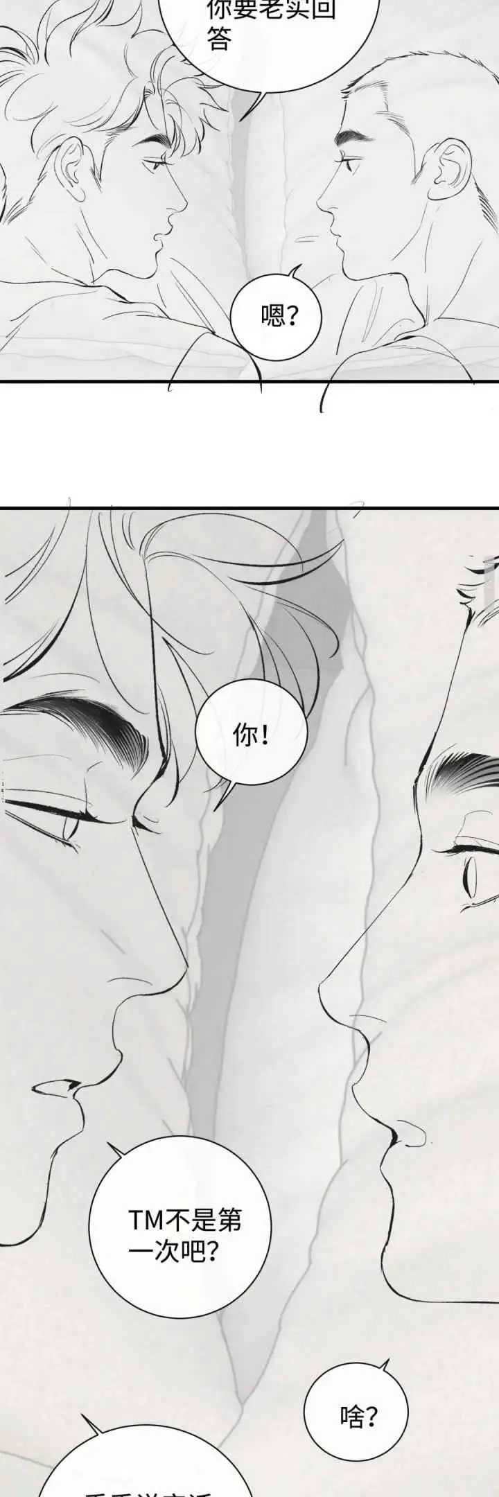 Sa Ye chapter 117 halaman 17