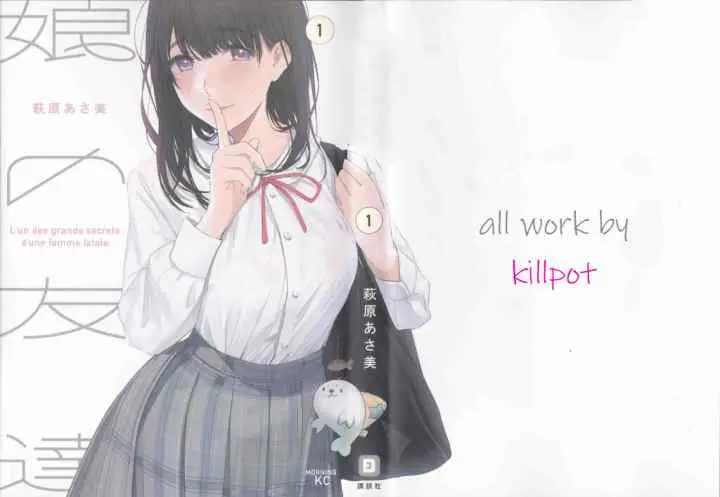 Asahina Wakaba to Marumaru na kareshi chapter 2 halaman 18