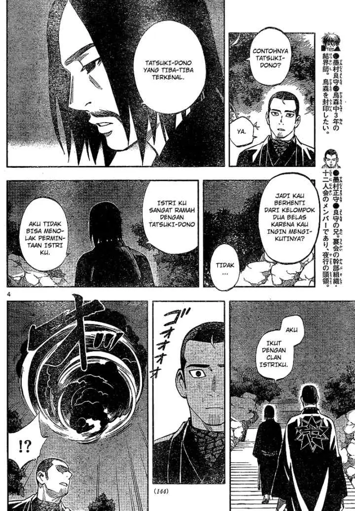 Kekkaishi Ayakashi Hojinden chapter 321 halaman 5