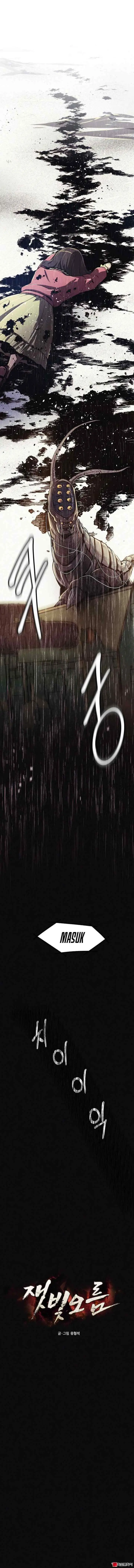 Ashen Oreum chapter 1 halaman 13