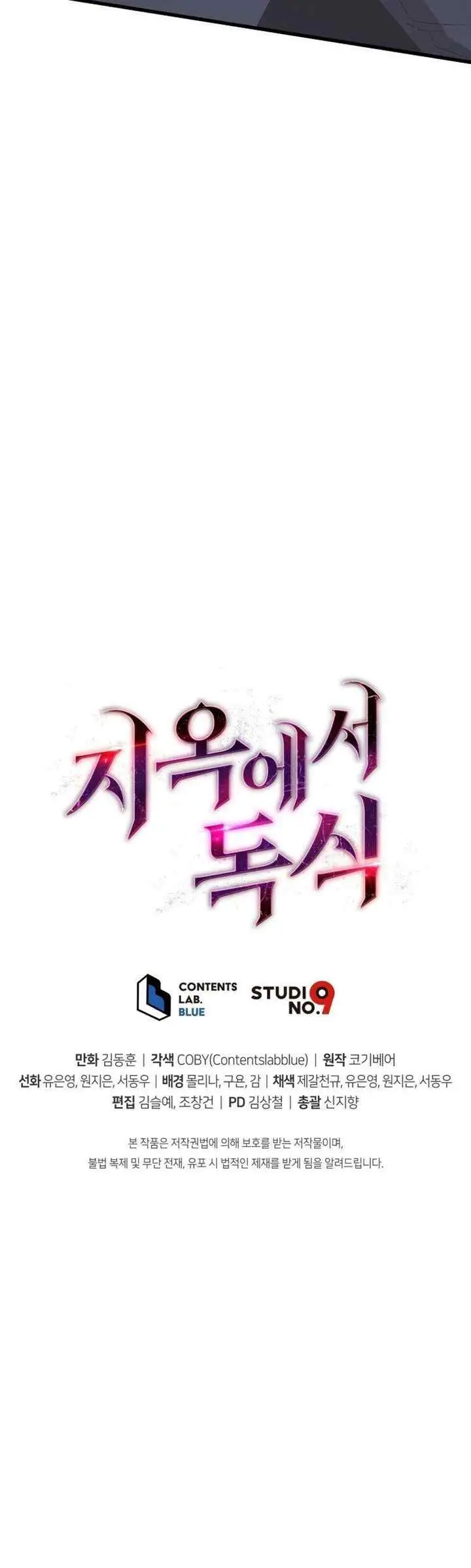 Hoarding in Hell chapter 13 halaman 20