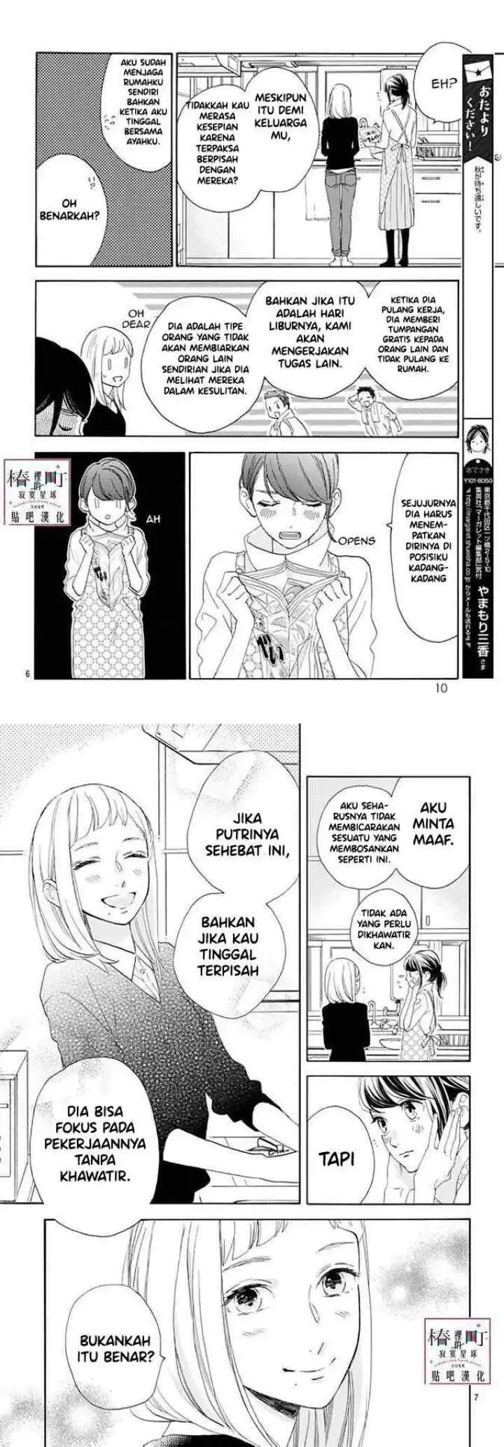 Tsubaki-chou Lonely Planet chapter 46 halaman 4