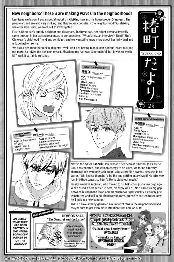 Tsubaki-chou Lonely Planet chapter 4 halaman 14