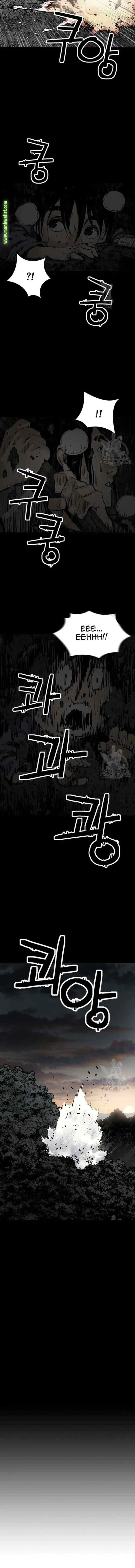 Death God chapter 13 halaman 11