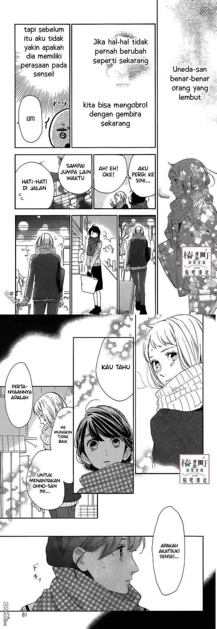 Tsubaki-chou Lonely Planet chapter 50 halaman 12