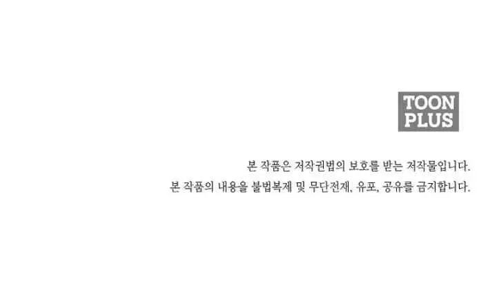 Gangho Apocalypse chapter 8 halaman 17