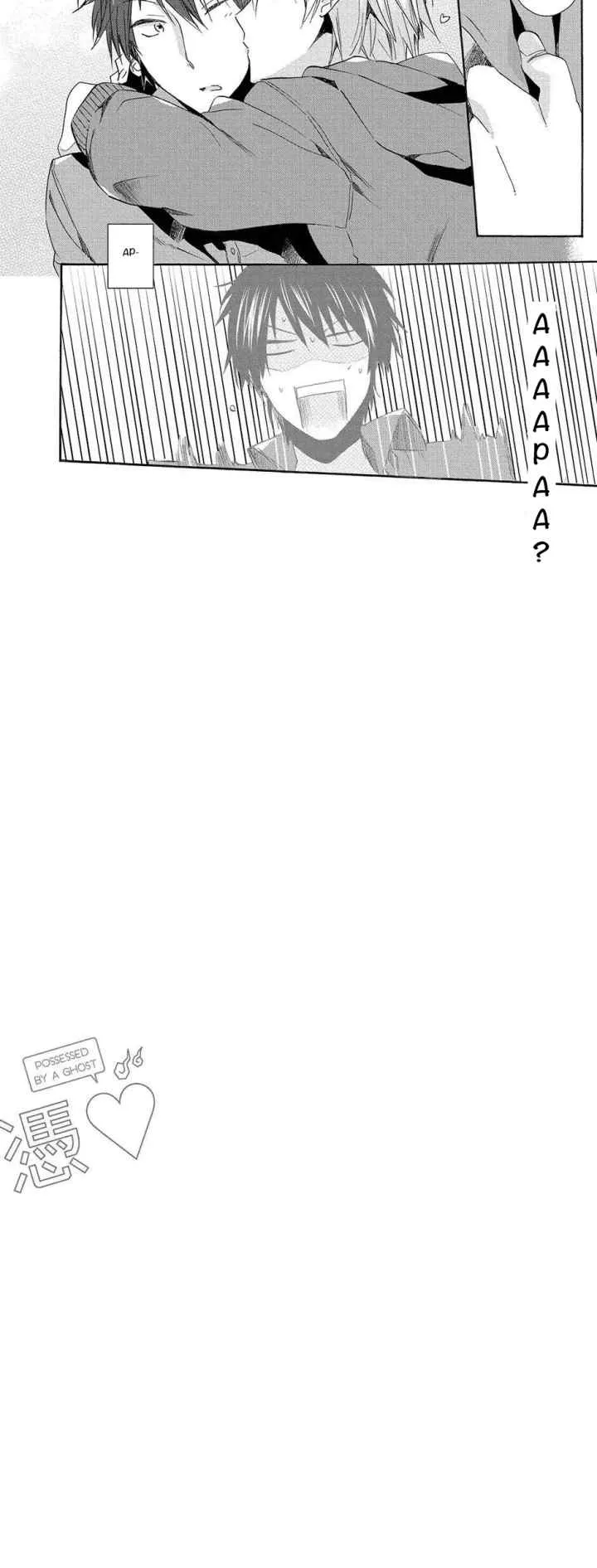 Yurei-kun Tsuitemasu chapter 3 halaman 15