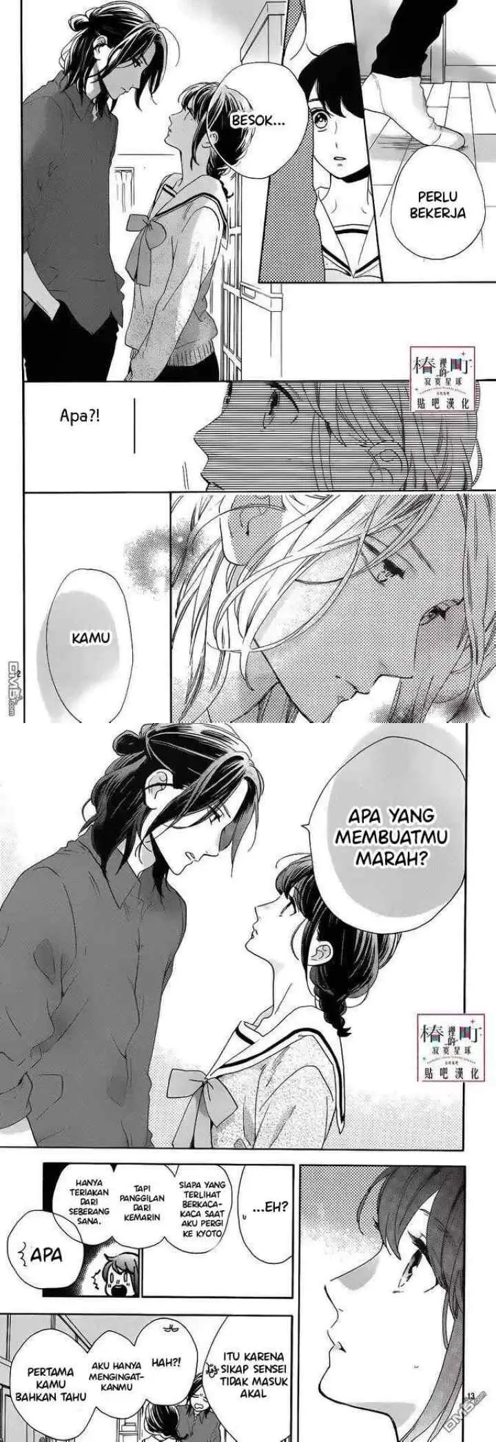 Tsubaki-chou Lonely Planet chapter 50 halaman 7