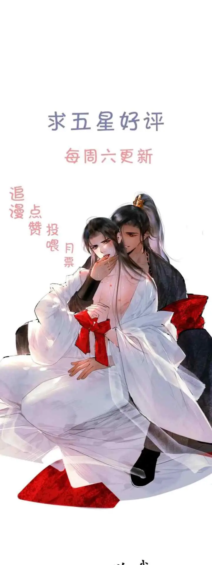 Yu Jun Nong Fengyue chapter 8 halaman 20