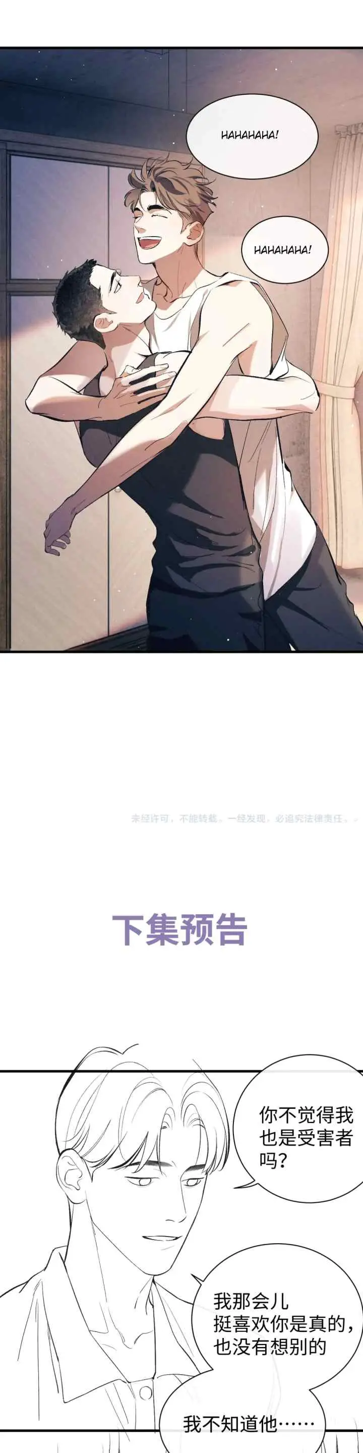 Sa Ye chapter 118 halaman 14