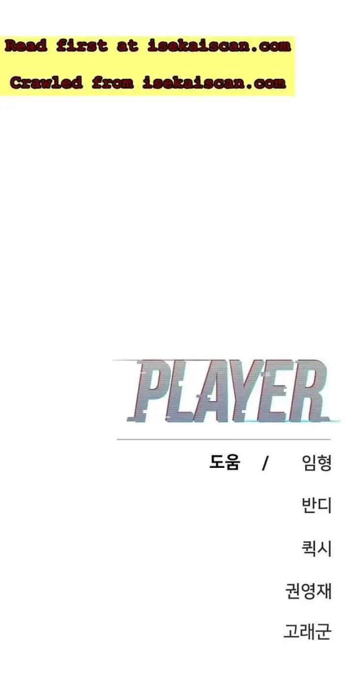Players chapter 130 halaman 13
